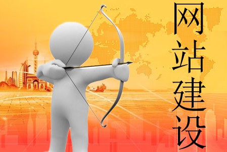 網(wǎng)站建設哪些方面是花銷重點