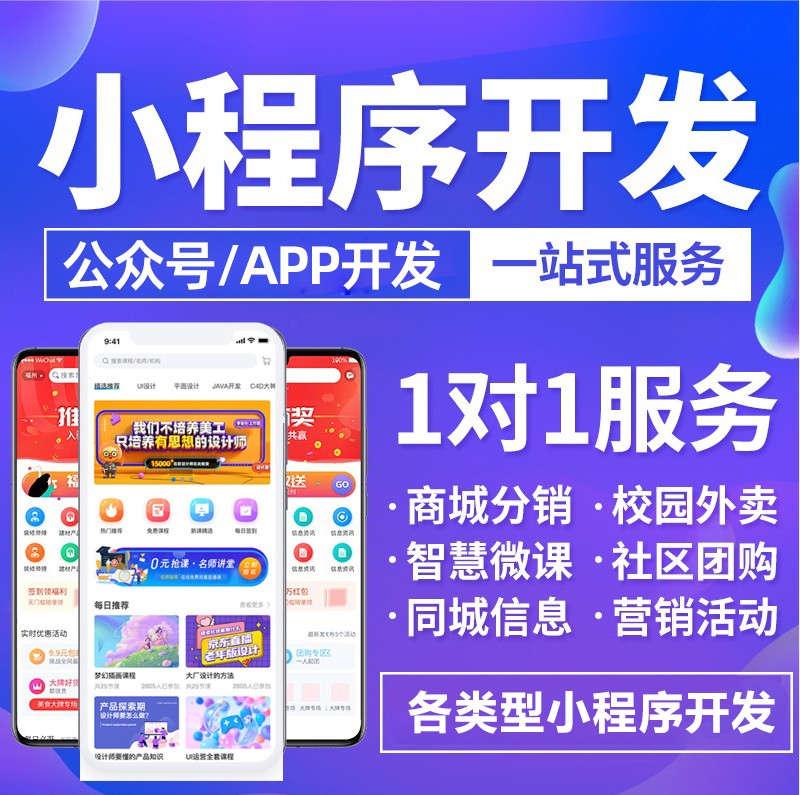 小程序開發(fā)流程：微信小程序開通步驟有哪些？